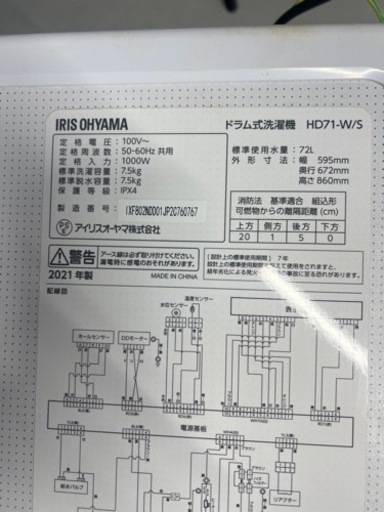 ドラム式　洗濯機　全自動　美品