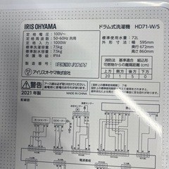ドラム式　洗濯機　全自動　美品の画像