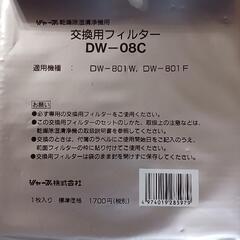 シャープ　交換用フィルター