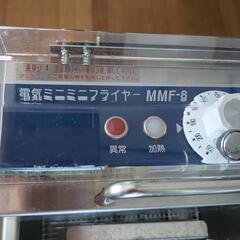 お値下げ品、電気ミニフライヤーの画像