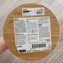 引渡し決まりました！IKEA OSTBIT オストビットの画像