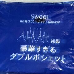 【処分】☆新品☆AHKAH☆ダブルポシェット☆の画像