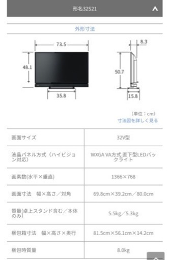 TOSHIBA REGZA S21 32S21