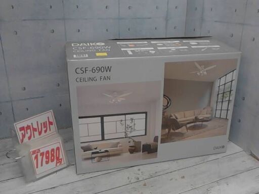 50323　大光電機 LEDシーリングファン ～10畳 4枚羽 / 6灯