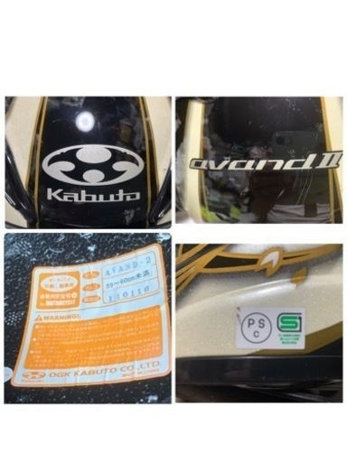 OGK KABUTO AVAND2、多聞恵美コラボ タモン アバンド2ヘルメット