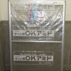 stp-1893　未開封品　サッシ用OKアミド　高さ調整式　40...