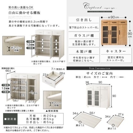 食器棚