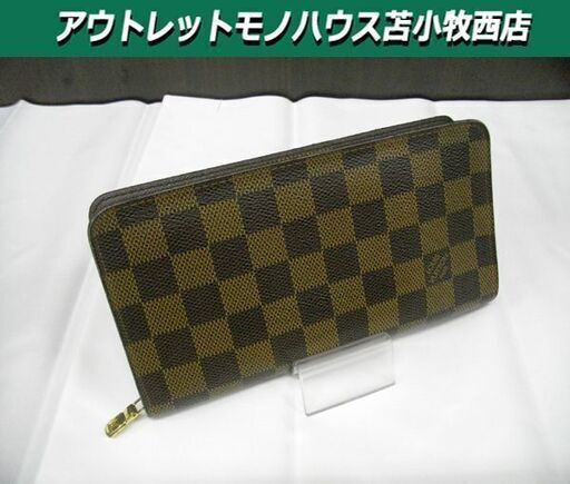 本物 ルイヴィトン ラウンドファスナー 長財布 N61728 ダミエ ポルトモネジップ ブラウン LOUIS VUITTON 苫小牧西店