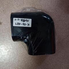 エアコン　化粧カバー部材　コーナー平面 LDK-90の画像