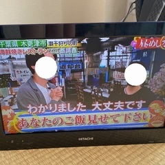 日立19型液晶テレビ （スタンド無し、リモコン無し）