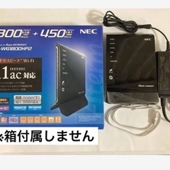NEC Aterm HP1800HP2 WG 11ac Wi-F...
