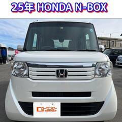 【SOLD OUT】車検取り立て★人気のN-Box G・Lパッケ...