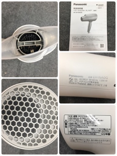 S238 ⭐ Panasonic EH-NA0G  ヘアードライヤー ナノケア 高浸透ナノイー＆ミネラル ⭐動作確認済 ⭐クリーニング