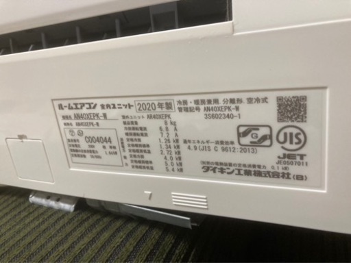 ダイキン、AN40XEPK,標準工事費込み,2020年式,14畳用,4.0Kw,相模原市近郊限定，中古,本体・ガス1年保証,内部洗浄済