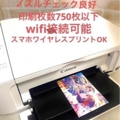 プリンター　Canon MG3530‼️ W.⑵