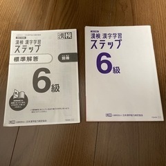 漢検　6級