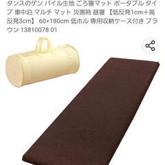 決定！仮眠用マットレス キャンプ 寝具 トレーニングマット