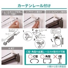 ※7/4締切りました※ ニトリ　麻入りロールスクリーン　幅165×丈220cmの画像