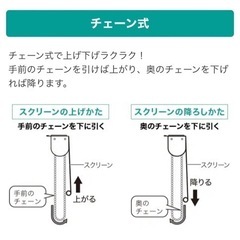 ※7/4締切りました※ ニトリ　麻入りロールスクリーン　幅165×丈220cmの画像