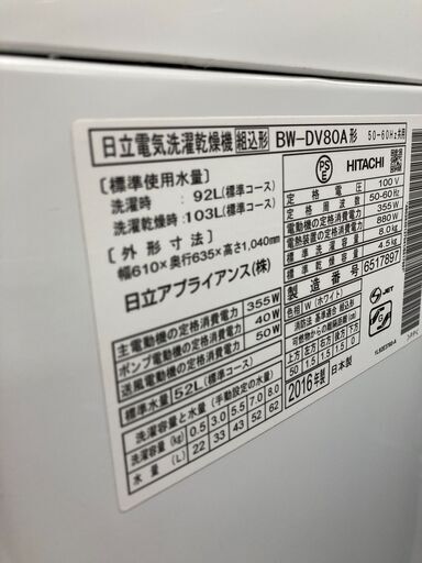 【保証付き】HITACHI(日立)の縦型洗濯乾燥機が入荷しました。