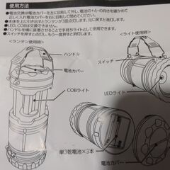 【新品未使用】2WAYライト ランタン 懐中電灯 フジテレビ ラフくん の画像