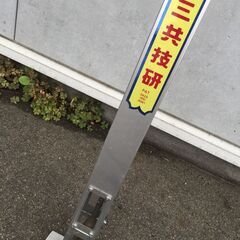 ○風防さげふり 三共技研 糸掛式 2段式6～10尺 大工道具 DIY 大工 測量用品 中古品(NF230628)432-882Wの画像