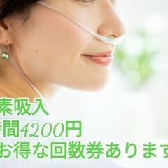 水素吸入＆オーガニック食品のお店 - 米子市