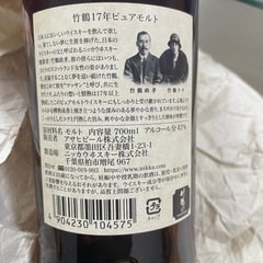 竹鶴17年ピュアモルト 未開封（目減りなし）