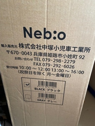 ネビオ　二人乗りベビーカー　新品未開封