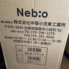 ネビオ　二人乗りベビーカー　新品未開封の画像