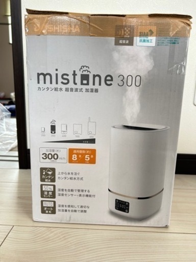 【ほぼ新品】超音波式加湿器