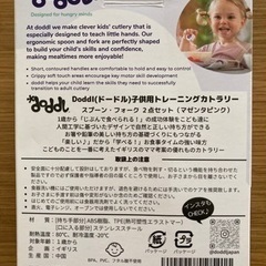 【受渡者決定】ドードルスプーン&フォーク（マゼンタピンク）の画像