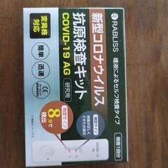 検査キットの画像