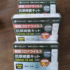 検査キット