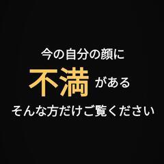 【あと1名】顔が変わる美容鍼