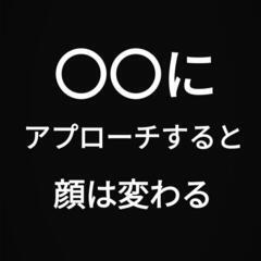 【あと1名】顔が変わる美容鍼 - 美容