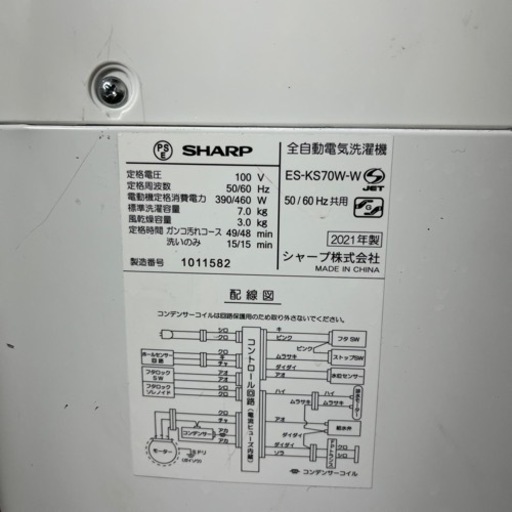洗濯機 シャープ 2021年製 7kg プラス3000〜にて配送可能 ☆他にも多数出品中！☆