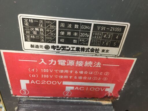 キシデン HD-150DB アーク溶接機 台車セット 100/200V兼用 中古品【ハンズクラフト宜野湾店】