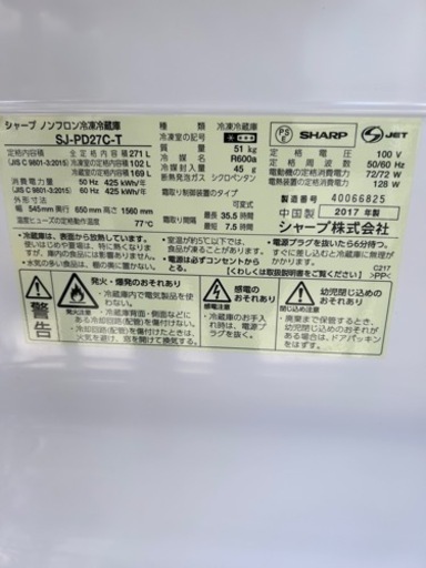 SHARP プラズマクラスター冷蔵庫