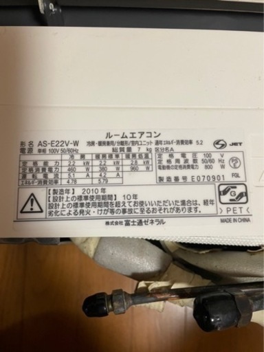 ◆2010年製USEDエアコン◆富士通/FUJITSUルームエアコンAS-E22V-W