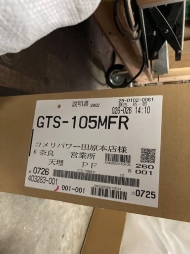 新品(傷あり)  クリナップ　流し台　右タイプ　GTS-105MFR キッチン　シンク　