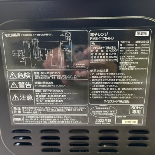 電子レンジ　2022年製