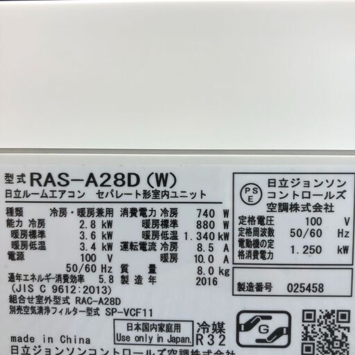 ★ジモティ割あり★ HITACHI エアコン  2.8kw 16年製 室内機分解洗浄 SJ2633