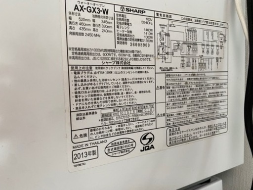 シャープ　オーブンレンジ　ヘルシオ　AX-GX3 ホワイトボディ