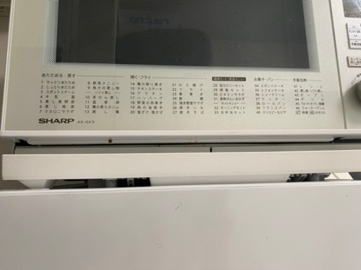 シャープ　オーブンレンジ　ヘルシオ　AX-GX3 ホワイトボディ