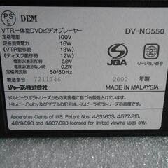 引取限定　SHARP DV-NC550 VTR一体型DVDビデオプレーヤーの画像