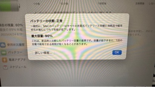 MacBook Air 13インチ　8GBメモリ　256GB SSD