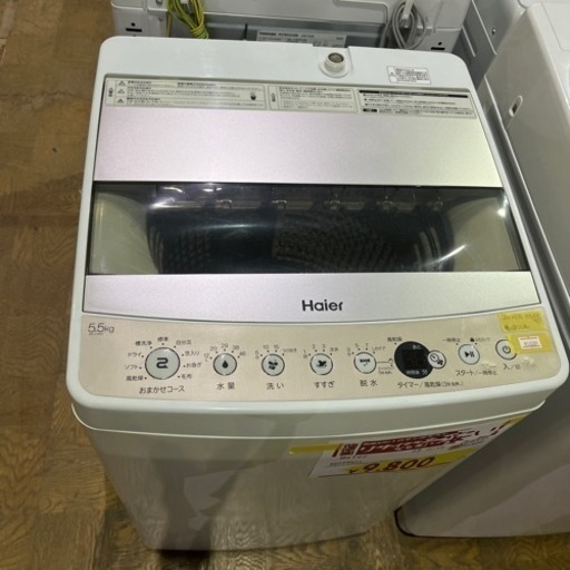 A-223 ハイアール　5.5kg洗濯機　2021年製❗️
