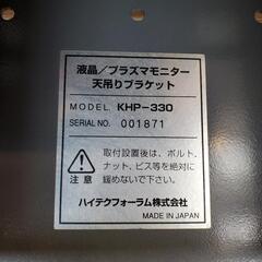 壁掛けテレビ、モニター天吊り金具セット　店舗の画像