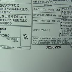 セール中につき、通常特価7,678円より20％引きの6,142円!　Panasonic　パナソニック　デシカント方式　除湿乾燥機　F-YZH60　ブルー　2012年製　の画像